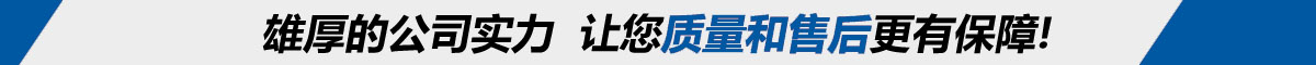 質(zhì)量是前提！售后有保障！縮短工廠(chǎng)到買(mǎi)家的距離！